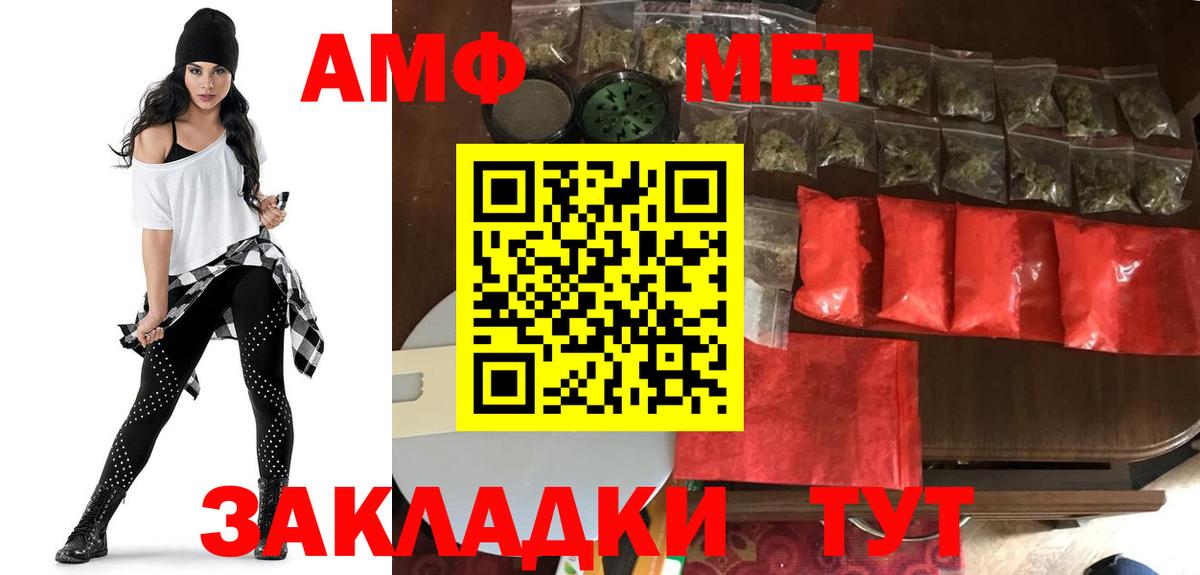 Магадан  АМФЕТАМИН VHQ  АМФЕТАМИН  Вход с VPN 