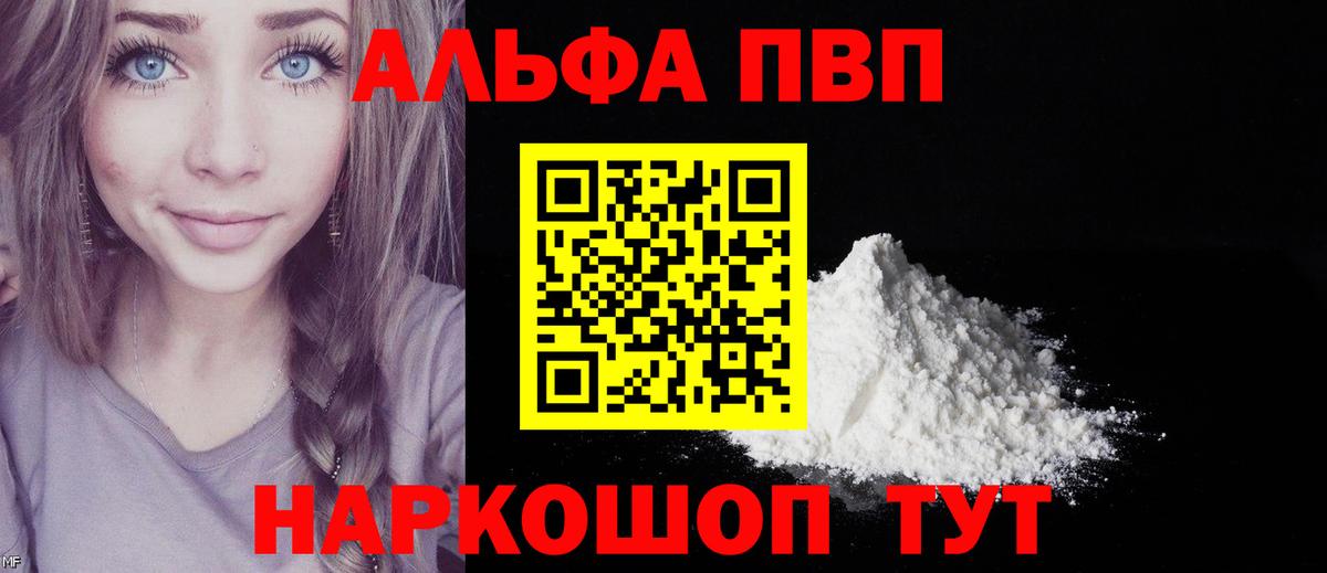 Alpha-PVP VHQ  Alpha-PVP СК  Магадан  Вход с VPN 