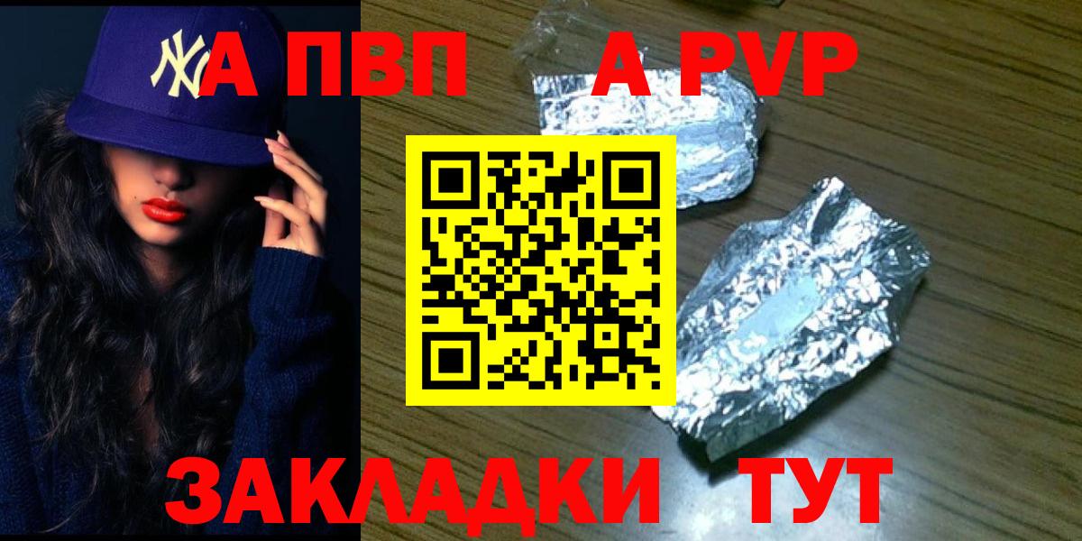 А ПВП мука Магадан