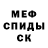Метамфетамин кристалл Vladyslav Vernudin