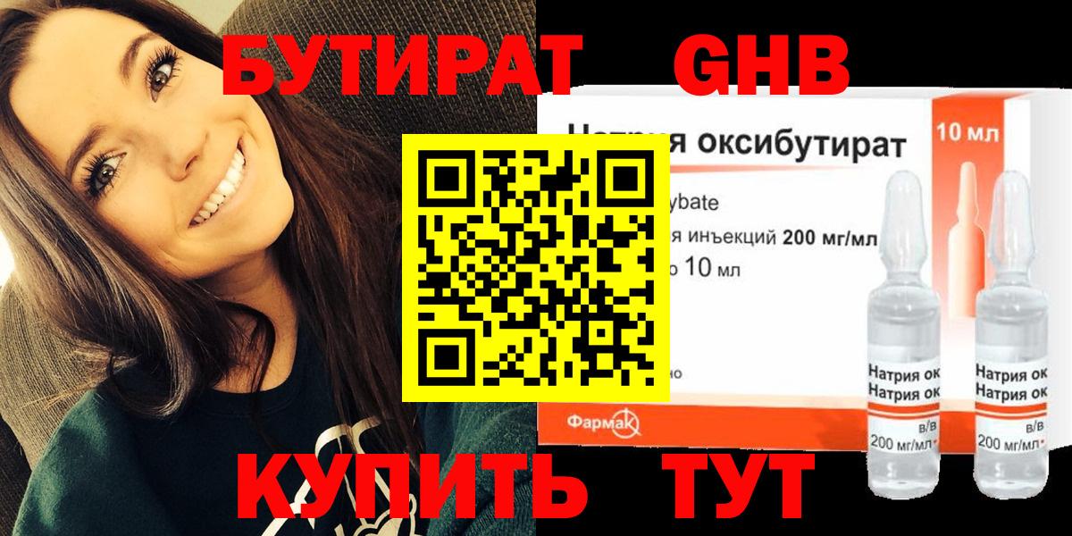 БУТИРАТ бутик Магадан
