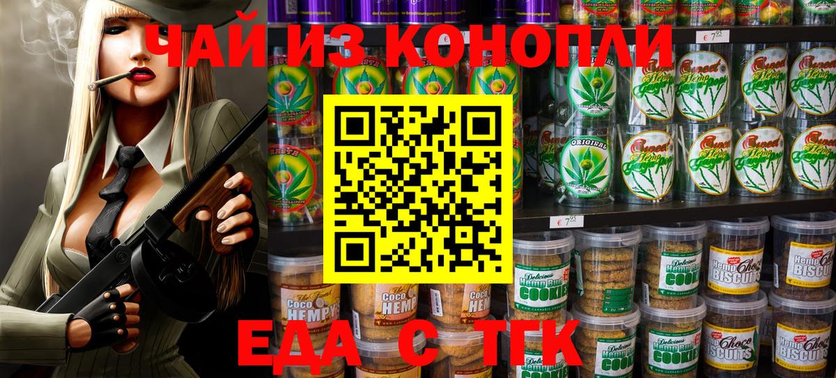 Магадан  Cannafood марихуана  Вход с VPN 