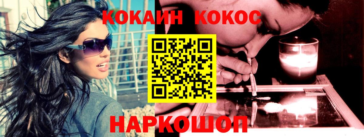 Cocaine Перу Магадан