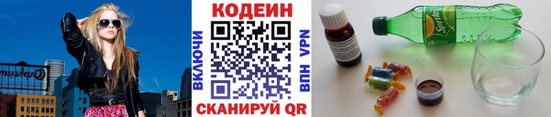 Codein Purple Drank  Магадан 