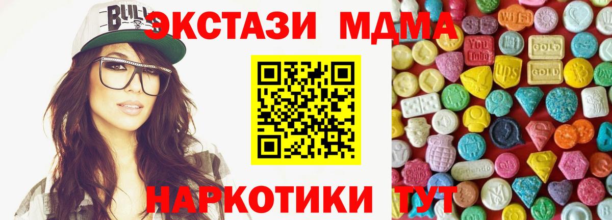 ЭКСТАЗИ бентли  Вход с VPN  Ecstasy VHQ  Экстази  Магадан 