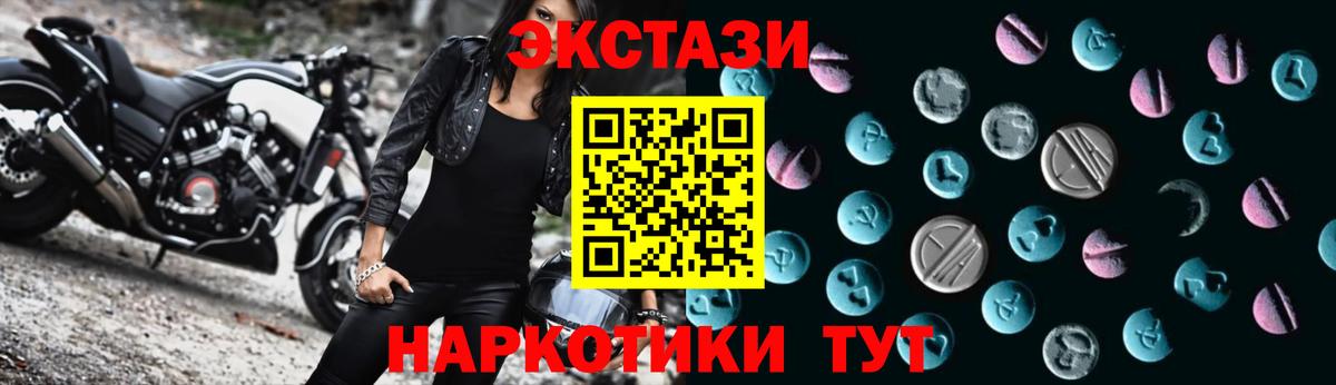 ЭКСТАЗИ 280мг Магадан