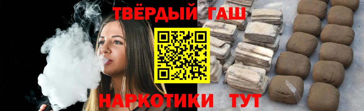 ГАШИШ Изолятор Магадан