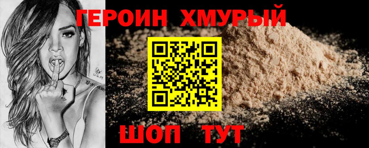 Героин афганец Магадан