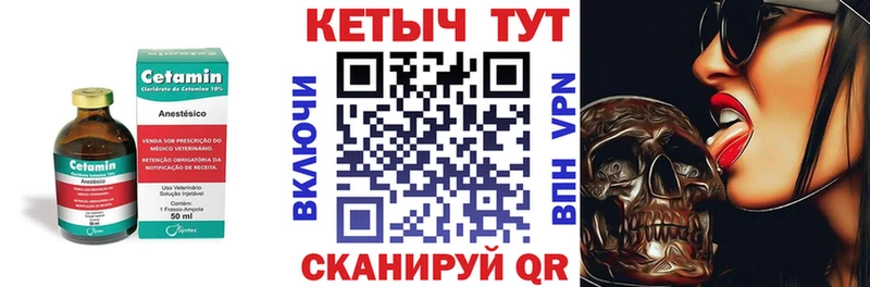 КЕТАМИН ketamine  купить наркоту  hydra ТОР  Магадан 