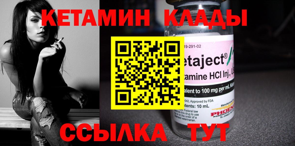 КЕТАМИН ketamine Магадан