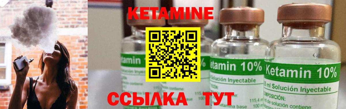 КЕТАМИН ketamine  Вход с VPN  Магадан 