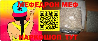 мефедрон мука Гусиноозёрск