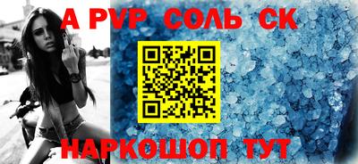соль курить ск Гусь-Хрустальный