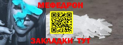 мефедрон мука Гусиноозёрск