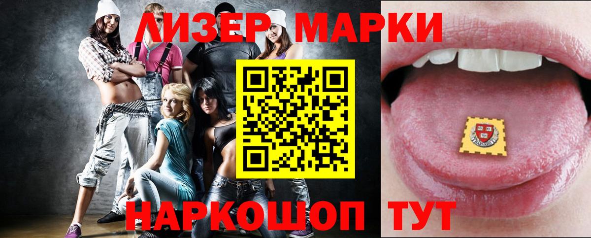 LSD-25 экстази кислота Магадан