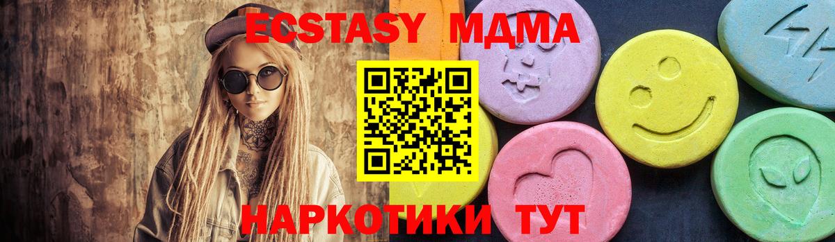 МДМА VHQ  Вход с VPN  МДМА  Магадан  МДМА VHQ 