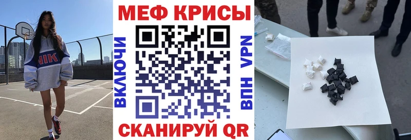 Мефедрон кристаллы Магадан