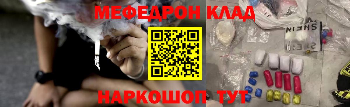 Магадан  МЕФ mephedrone  Вход с VPN  Мефедрон  Мефедрон кристаллы 
