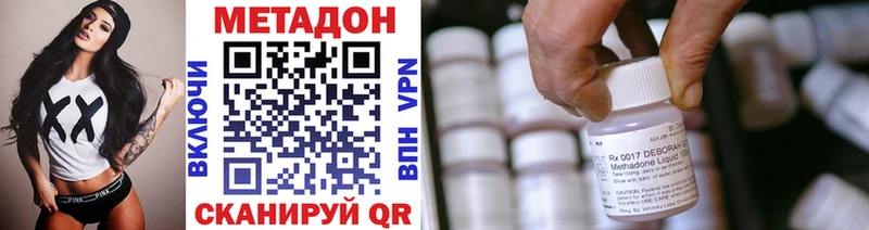 МЕТАДОН methadone  наркота  ссылка на мегу маркетплейс  Магадан 