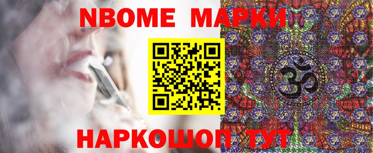 Марки 25I-NBOMe 1,8мг  Вход с VPN  Магадан  Марки NBOMe  Марки 25I-NBOMe 1,8мг 