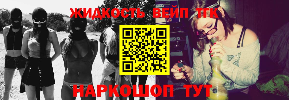 ТГК жижа Магадан